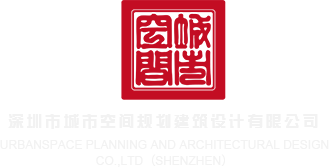 手拿大鸡巴操逼逼视频大鸡巴干死你个小骚逼逼赖赖深圳市城市空间规划建筑设计有限公司